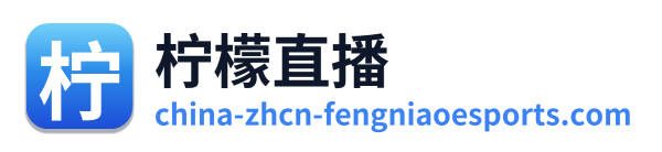 柠檬直播